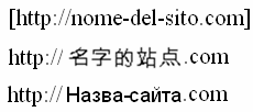 URL con caratteri cinesi e con alfabeto cirillico